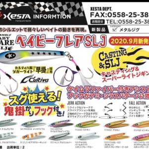 Xesta Baby Flare SLJ