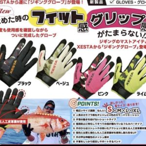 XESTA Z-JIGGING GLOVES
