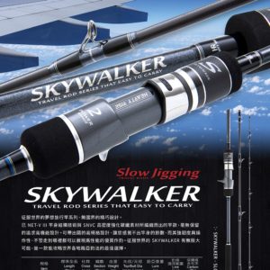 Skywalker (Slow Jigging)