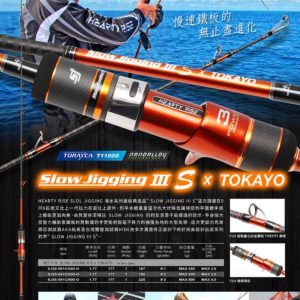 TOKAYO SLOW JIGGING III S